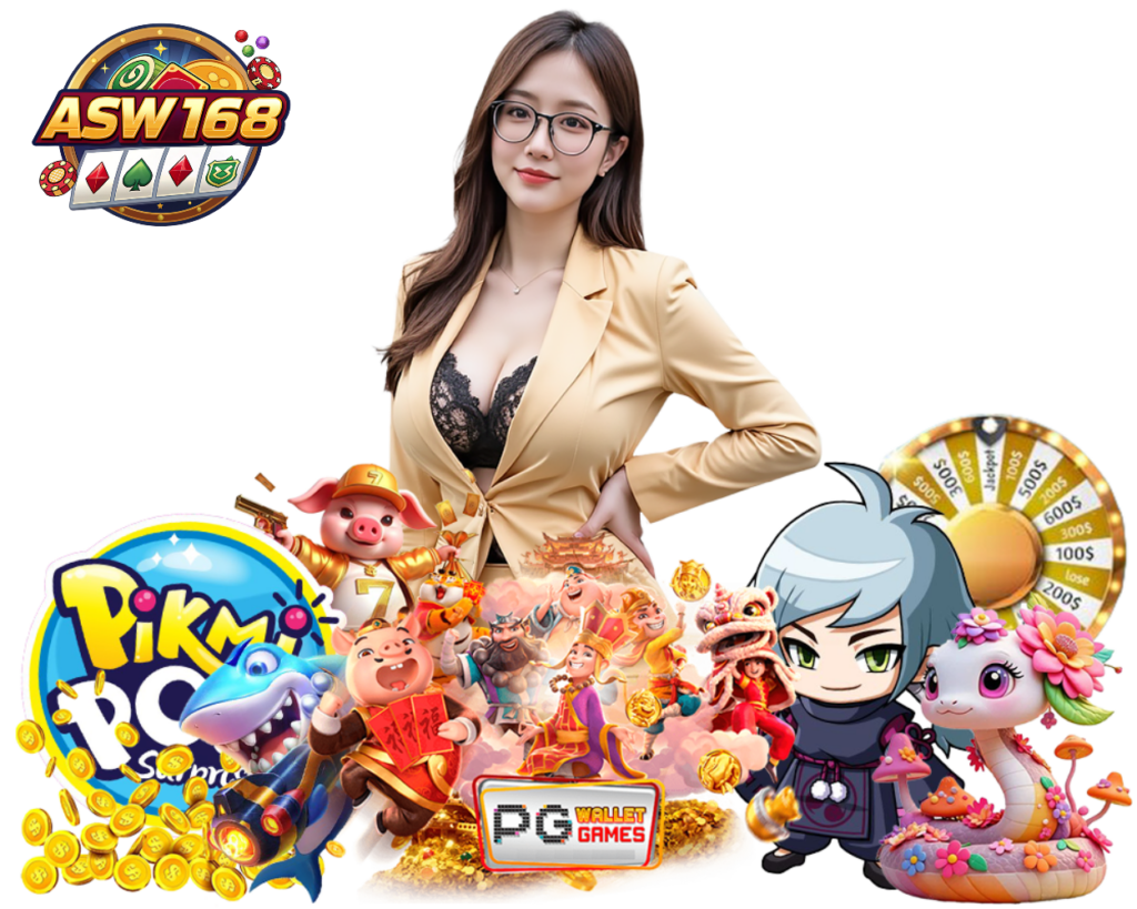 ASW168 เว็บตรง สมัครสมาชิก